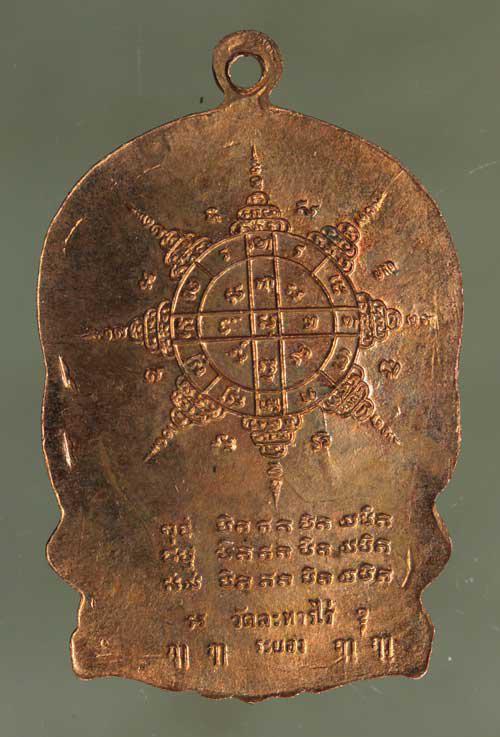 เหรียญ นั่งพาน หลวงปู่ทิม เนื้อทองแดง ค่ะ j1948 2