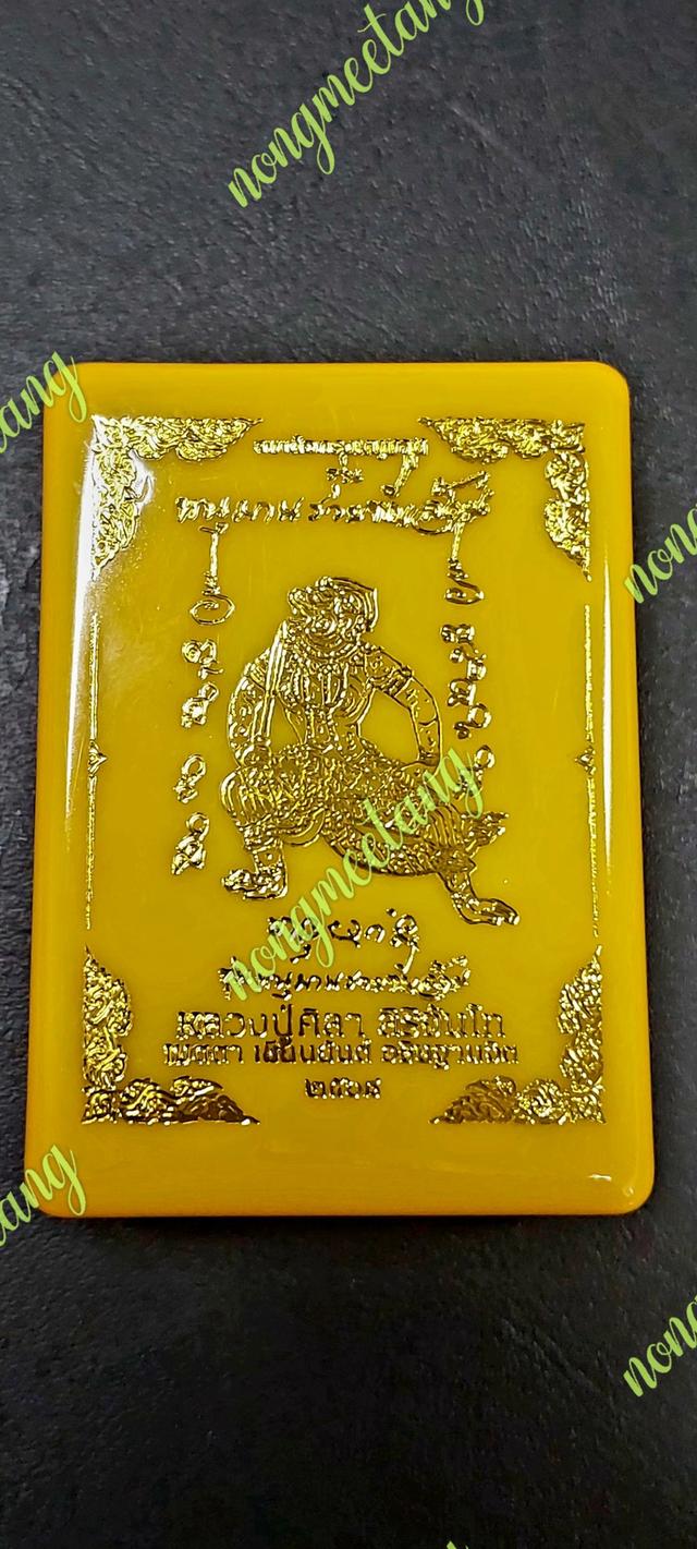 หลวงปู่ศิลา สิริจันโทสมเด็จทรงหนุมาน รุ่น หนุมานรวยพันล้าน