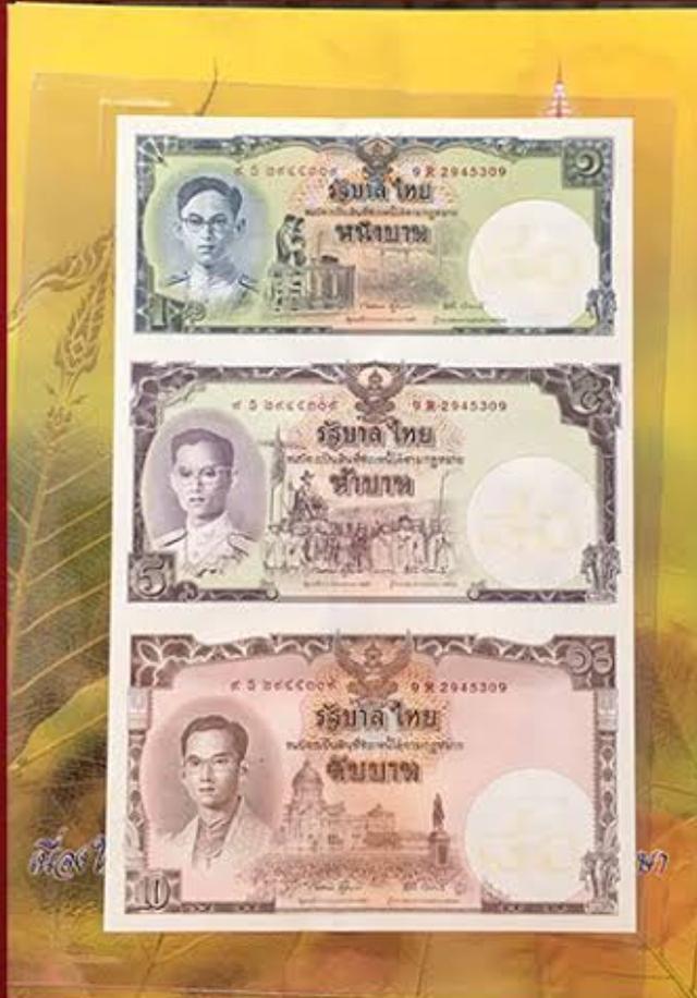ธนบัตรที่ระลึกเฉลิมพระเกียรติ เนื่องในโอกาสมหามงคลเฉลิมพระชนมพรรษา80พรรษา 5ธันวาคม ปี2550