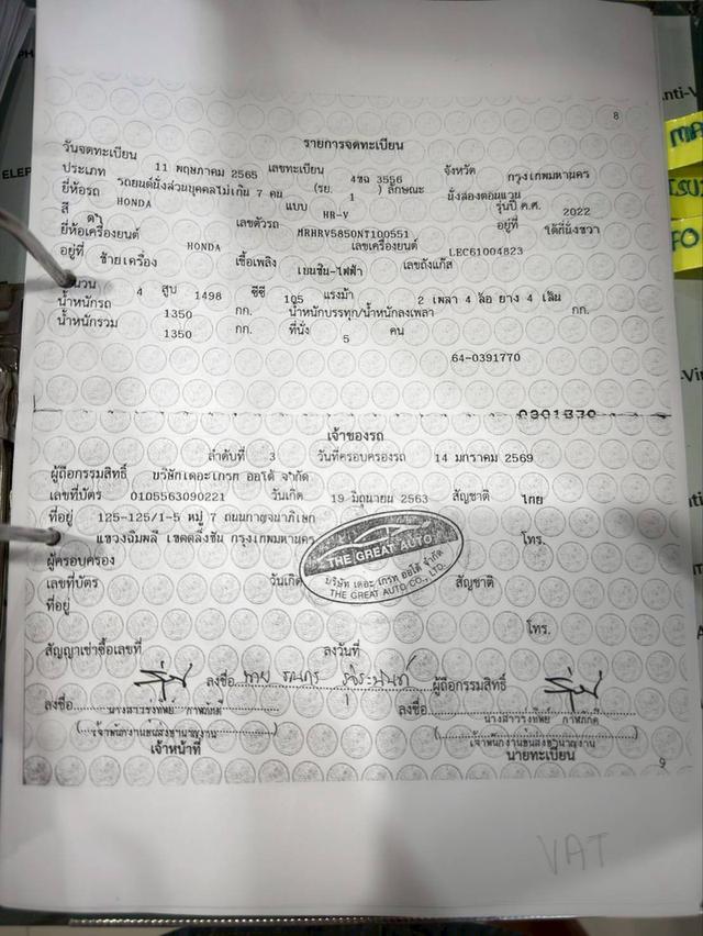 HONDA HRV 1.5 E eHEV 2022 รูปที่ 17