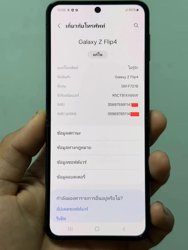 Galaxy Z Flip 4 ขายตามสภาพ 5