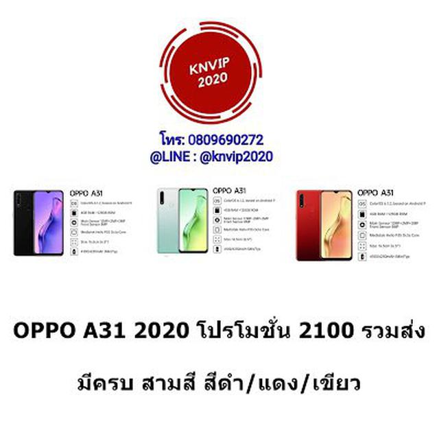Oppo A31 1