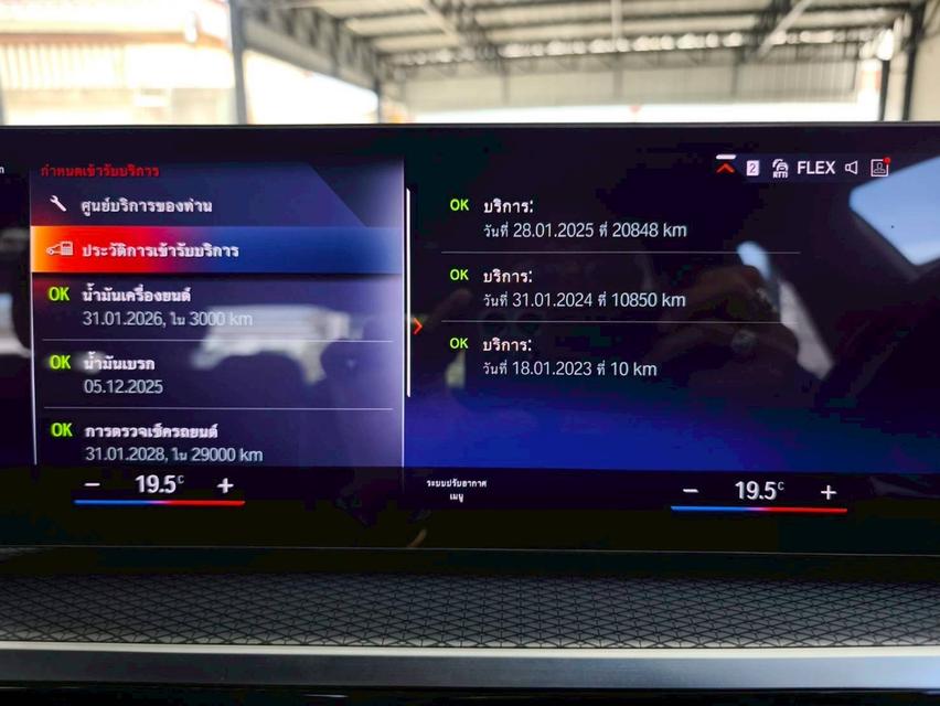 รหัสรถ KPV1100 🚗 2023 BMW 330e M SPORT LCI 13