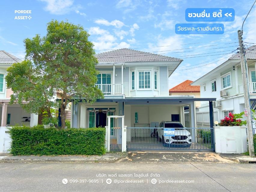 ชวนชื่น ซิตี้ เซาท์วิลล์ วัชรพล-รามอินทรา รามอินทรา65 (ขนาด 52 ตร.ว.) ใกล้รถไฟฟ้าสายสีชมพู สถานีวัชรพลทางพิเศษฉลองรัช บางเขน กรุงเทพมหานคร 1