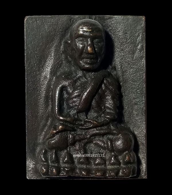 หลวงปู่ทวดหลัง พร พิมพ์สี่เหลี่ยม พระอาจารย์นอง วัดทรายขาว จ.ปัตตานี ปี2537