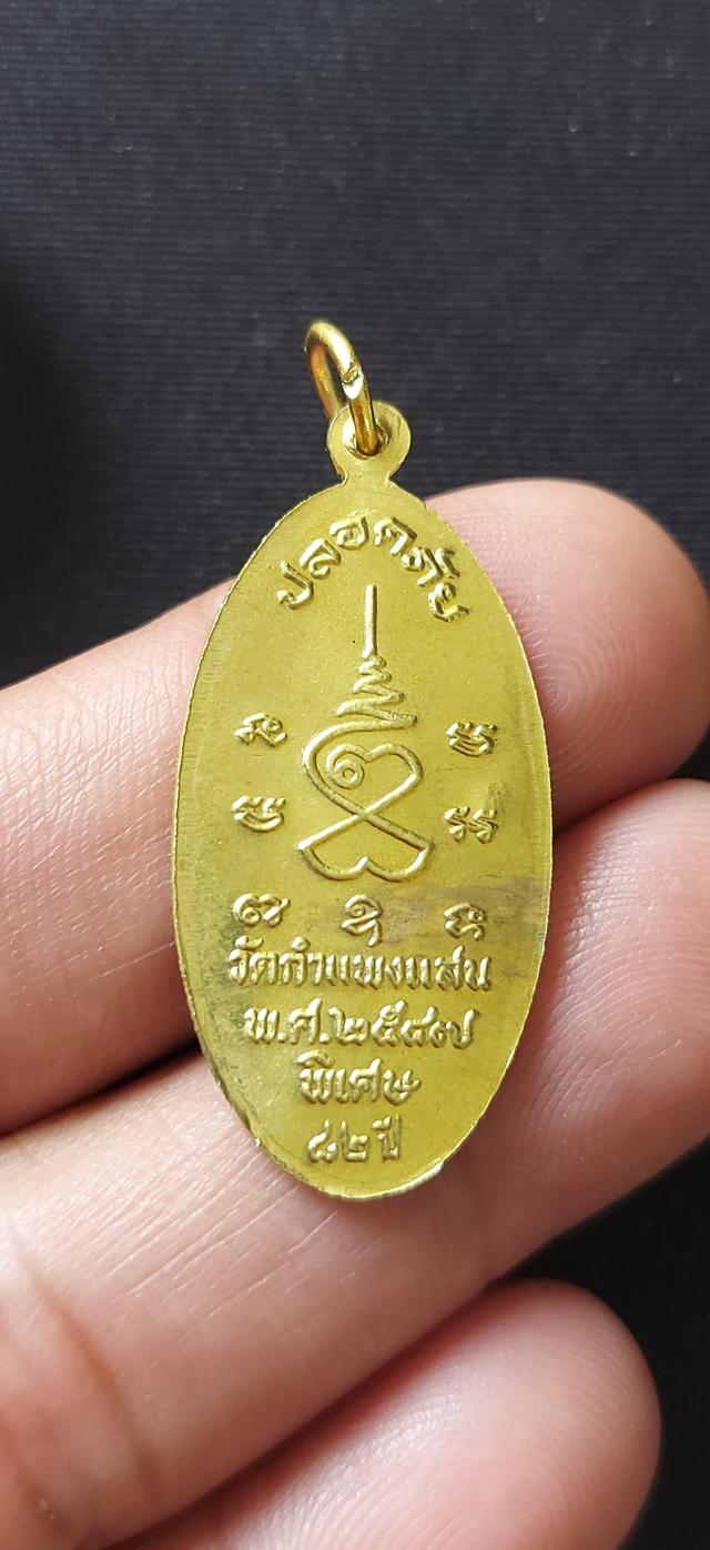 หลวงปู่แผ้ว ปวโร