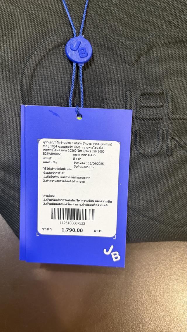 กระเป๋า JELLY BUNNY พร้อมสาย รูปที่ 4