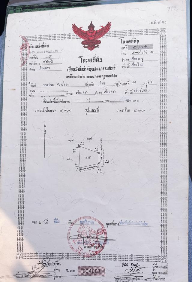 บ้านพร้อมที่ดินในตัวเมืองเชียงดาว 2