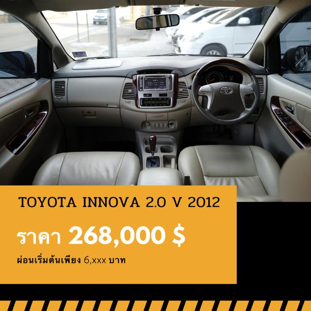 🚩TOYOTA INNOVA 2.0 V  ปี 2012 4