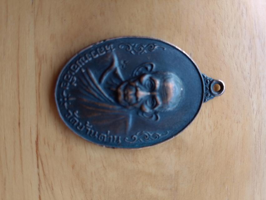 หลวงพ่อเอีย รุ่นสร้างศาลาการเปรียญ ปี19