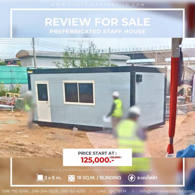 ตู้คอนเทนเนอร์สำนักงาน ตู้สำนักงานมือสอง