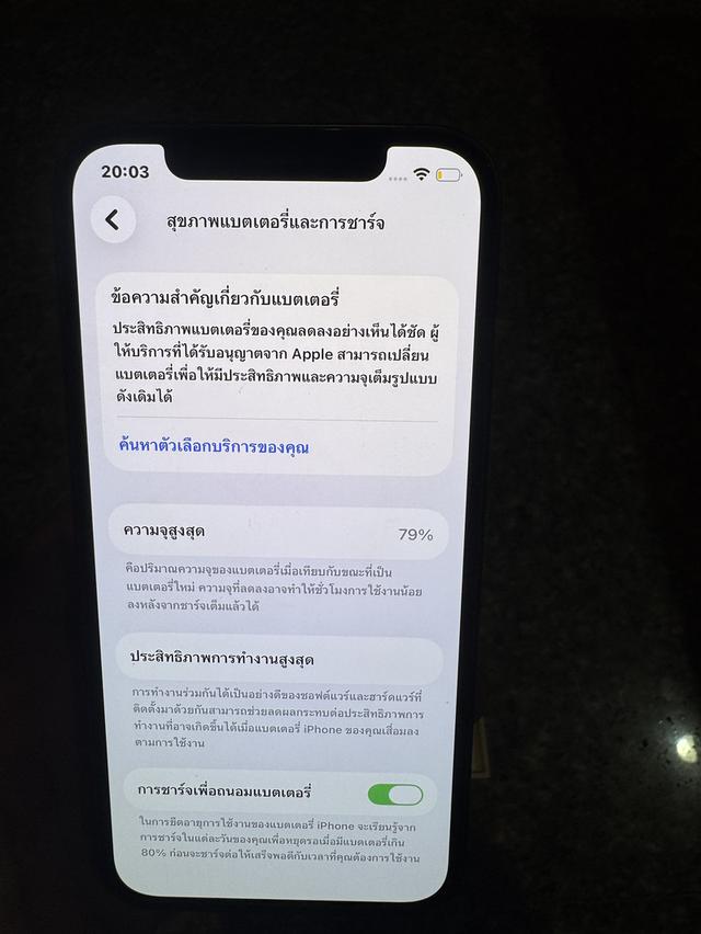 ขายๆๆๆถูกๆๆไอโฟน12สีใหม่Blue128กิ๊กมึกล่องอีมี่ตรงสูนTrueใช้งานปกติหมดทุกๆฟังชั่นเครื่องรีสโตได้ตลอดไม่มีติดไอคราว Model TH/A ( เครื่องเดิมๆทุกอย่างยั 7