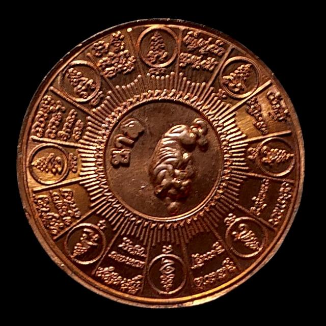 เหรียญจตุคามรามเทพ รุ่นจันทรภาณุมหาราช สุวรรณภูมิ