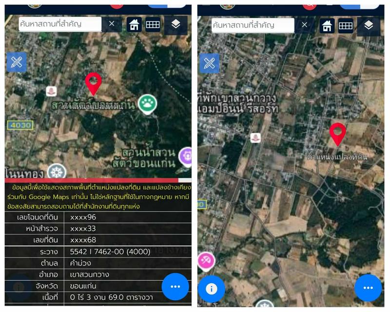 ที่ดินทำเล ท่องเที่ยว เขาสวนกวาง แลนด์มาร์คของคนขอนแก่น   5