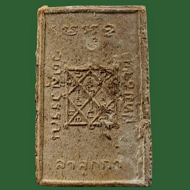 พระพุทธชินราช วัดสุวรรณ อ.ลำลูกกา จ.ปทุมธานี รูปที่ 2