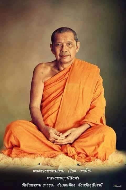 ⭐#พระคำข้าวรุ่นพิเศษ พิมพ์รูปเหมือนหลวงพ่อฤาษีลิงดำ วัดท่าซุง จ.อุทัยธาน⭐ รูปย่อยที่ 4