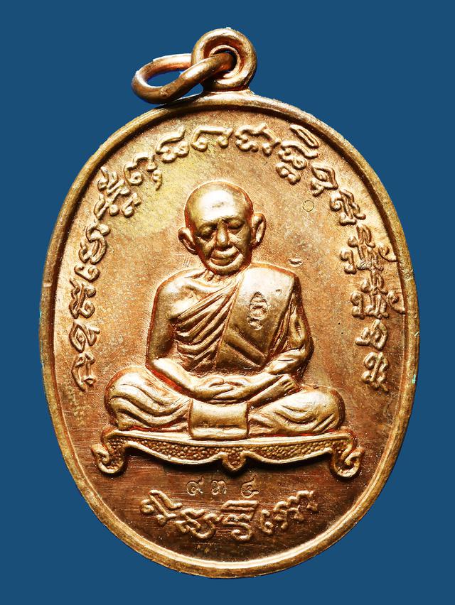 รูป เหรียญไตรมาส หลวงปู่ทิม วัดละหารไร่ ปี 2518 ตอกโค๊ต ๙๒๔ 1