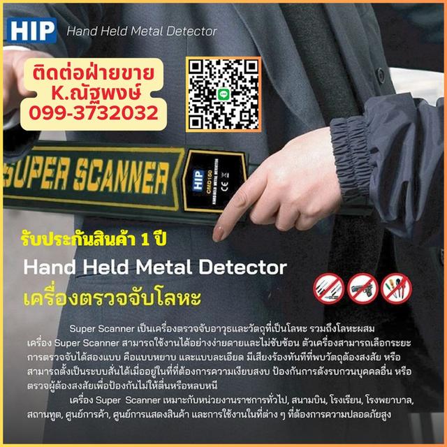 เครื่องตรวจจับโลหะศรีราชา T.082-7057938 เครื่องสแกนโละหะชลบุรี ระยอง ปลวกแดง บ่อวิน ศรีราชา พัทยา บางละมุง เขาไม้แก้ว บางพระ บางแสน บ้านบึงชลบุรี
