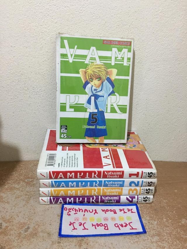 หนังสือการ์ตูน VAMPIR แวมพิว 1-5 จบ 1