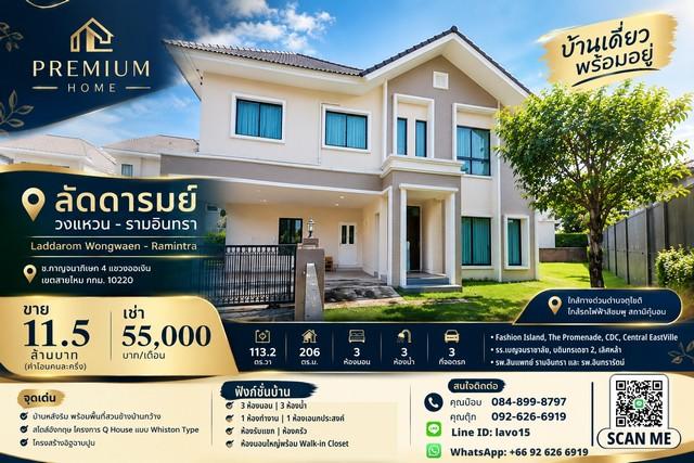🏡 ขาย/เช่า บ้านเดี่ยวหรู ลัดดารมย์ วงแหวน–รามอินทรา 🔥 บ้านหลังริม พื้นที่สวนกว้าง ทำเลเดินทางสะดวก 1