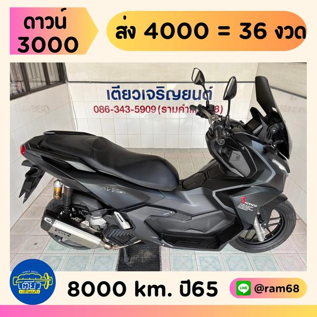 ADV160 Kitaco Racing Soul Edition สภาพเดิม ไม่เคยล้ม เอกสารครบ ผ่อนได้ทั่วไทย มีเก็บปลายทาง วิ่ง8000 ปลายปี65