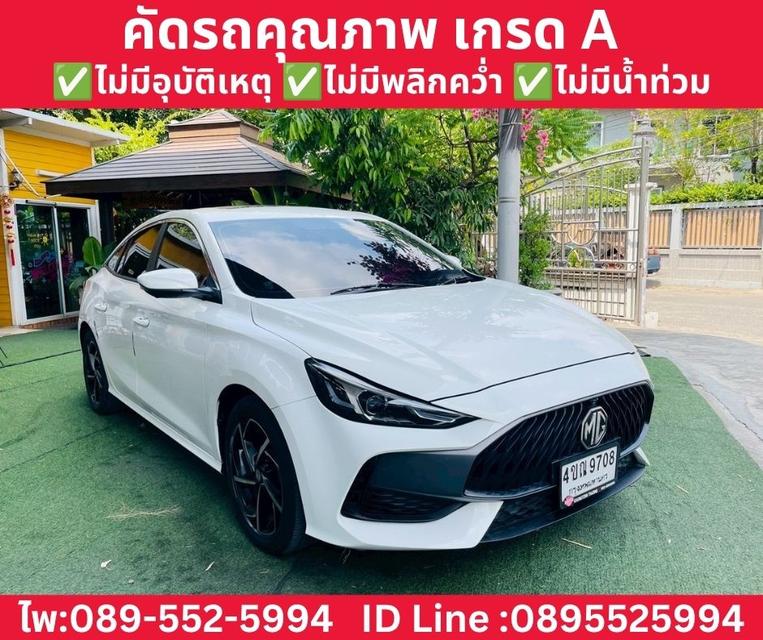 MG MG5 1.5 X SUNROOF ปี 2024 รูปย่อยที่ 4