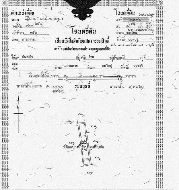 ขายที่ดินโซนสีส้ม ทำเลดี บางกรวย-ไทรน้อย ซอย 13/3 5