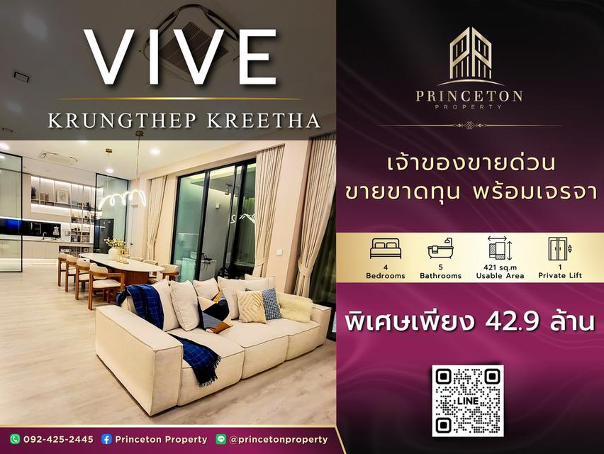 ขายด่วน! ราคาพิเศษ บ้านหรู 3 ชั้น สไตล์ Beyond Loft Vive Krungthep Kreetha 1