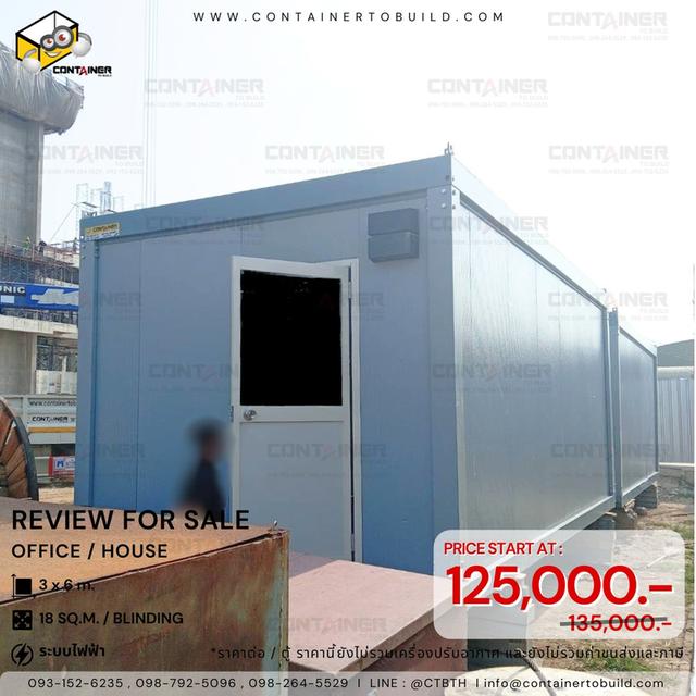 บ้านตู้คอนเทนเนอร์สำนักงาน บ้านน็อคดาวน์