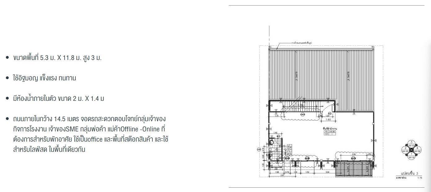 ขายโฮมออฟฟิศ + โกดัง ไชน่าทาวน์ ศาลายา 11