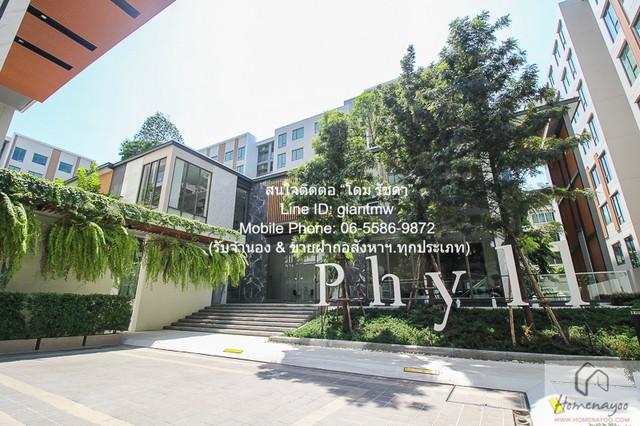 คอนโดมิเนียม Phyll Phahol 34 ราคา งาม เป็นคอนโดพร้อมอยู่ที่มีการตกแต่งภายในเพิ่มเติมได้แบบเรียบหรู และมีทำเลสวยสามารถมอง 1
