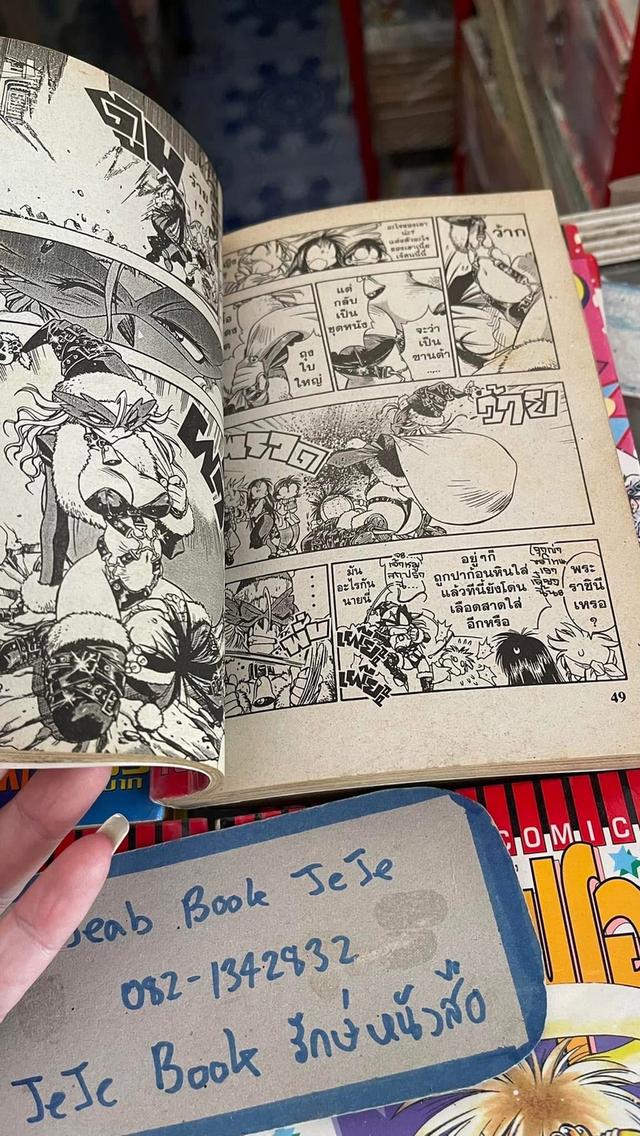 หนังสือการ์ตูน who is ฟุโอ 1-9 จบ 6