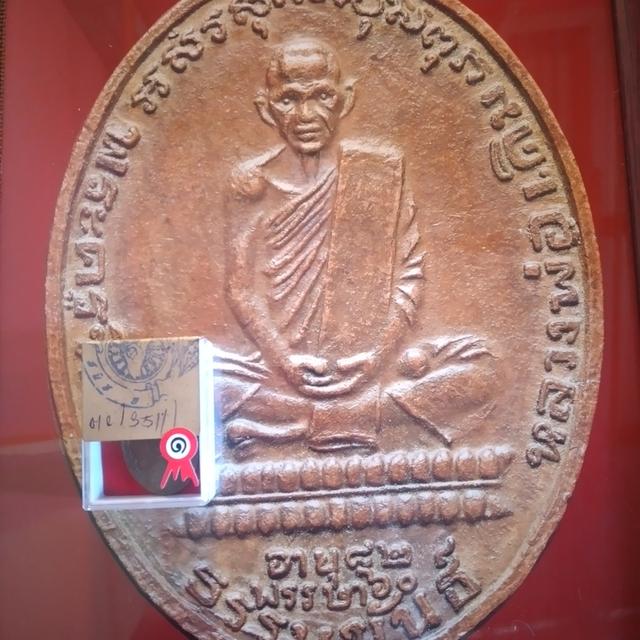 เหรียญหลวงพ่อเดิม วัดหนองโพธิ์ รูปย่อยที่ 2