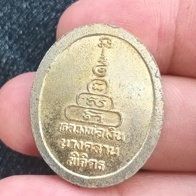 เหรียญหลวงพ่อเงินบางคลาน รูปที่ 2