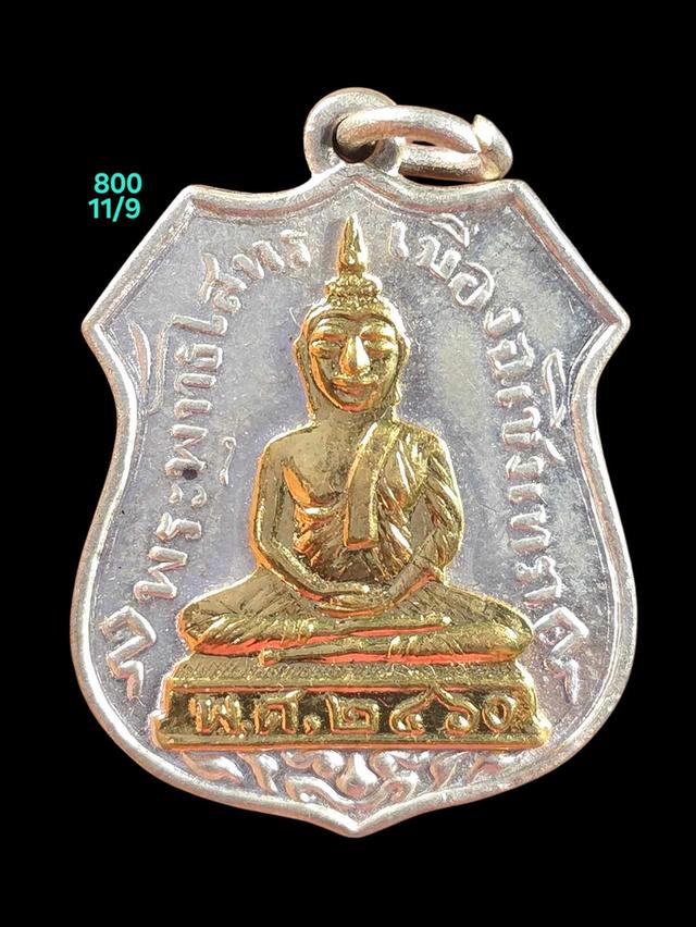 11/9#ขายพระบ้านเก่าๆ