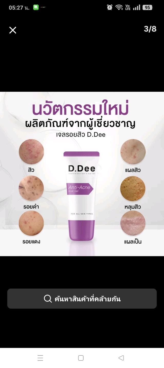 Rapid clear เจลลดรอยสิวลดรอยสิว หลุมสิว ให้หน้ากระจ่างใสမျက်နှာ ၀က်ခြံေပျာက် ေဆး မျက်နှာအမဲစက် ေပျာက် ေဆး200ဘတ်