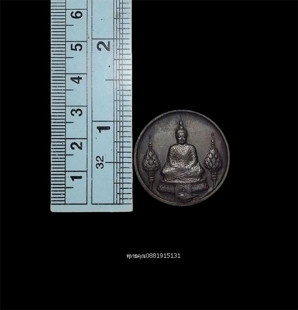 เหรียญพระแก้วมรกตหลัง ภปร วัดพระศรีรัตนศาสดาราม วัดพระแก้ว ปี2525 รูปย่อยที่ 3