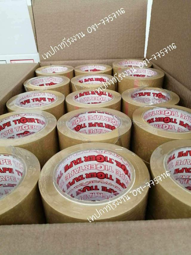 เทปขุ่น เทปกาวสีขุ่น 081-7757116