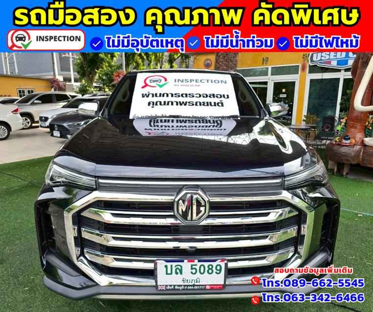 🚗ปี2023 MG Extender 2.0 Giant Cab Grand D 🛎️ไมล์แท้ 18,xxx กม.มีรับประกันศูนย์ ถึงปี2026