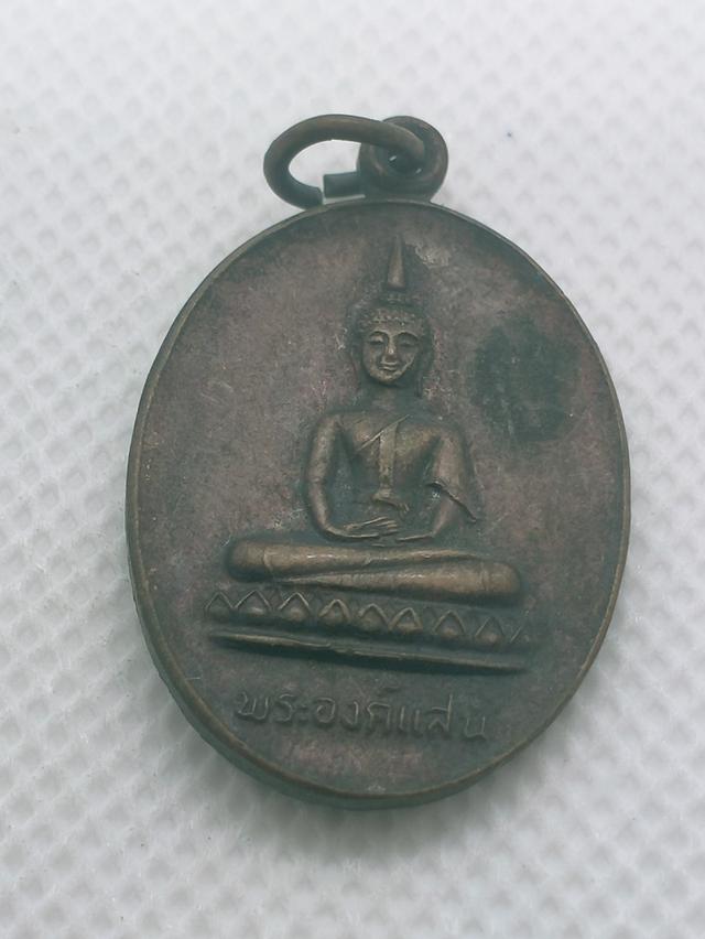 084 เหรียญพระองค์แสน พระธาตุเรณูวัดธาตุเรณู