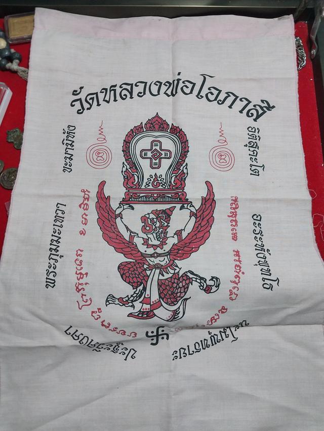 ผ้ายันต์ กันภัย ครุฑแบกเสมาบ้านเรือนร้านค้า เจริญรุ่งเรื่องคุ้มครอง
