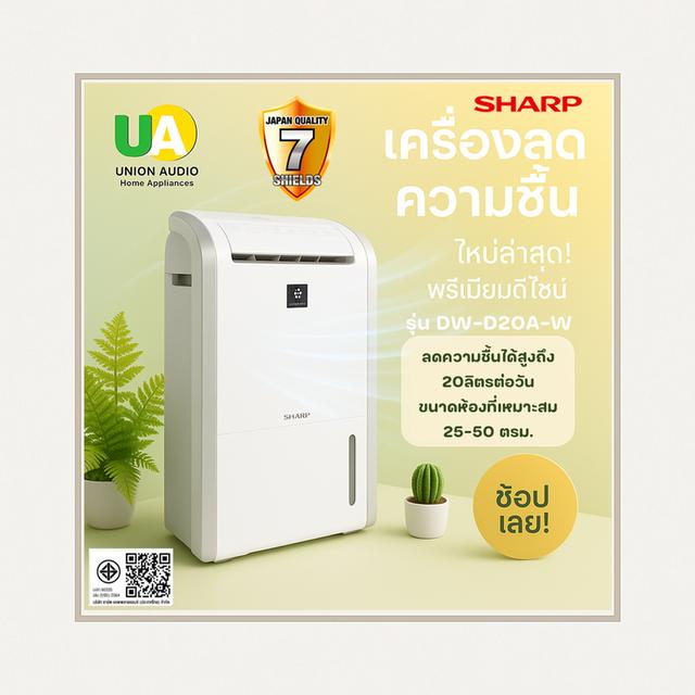 SHARP 2 IN 1 เครื่องลดความชื้นพร้อมฟอกอากาศ รุ่น DW-T30FB -W สีขาว ขนาดห้อง 39- 77 m2 SHARP เครื่องลดความชื้นพร้อมฟอกอากาศ รุ่น DWT30FB DW-T30FB-W