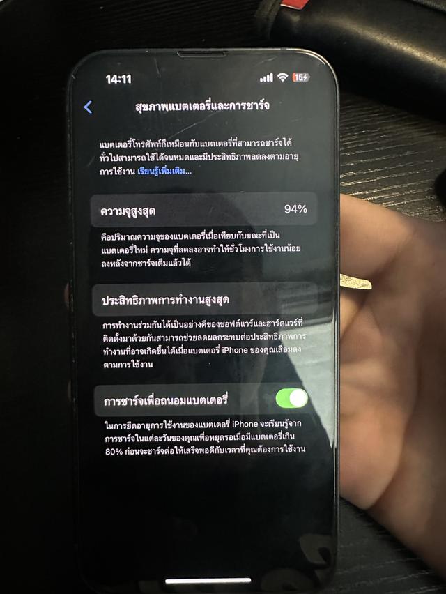 ไอโฟน 13