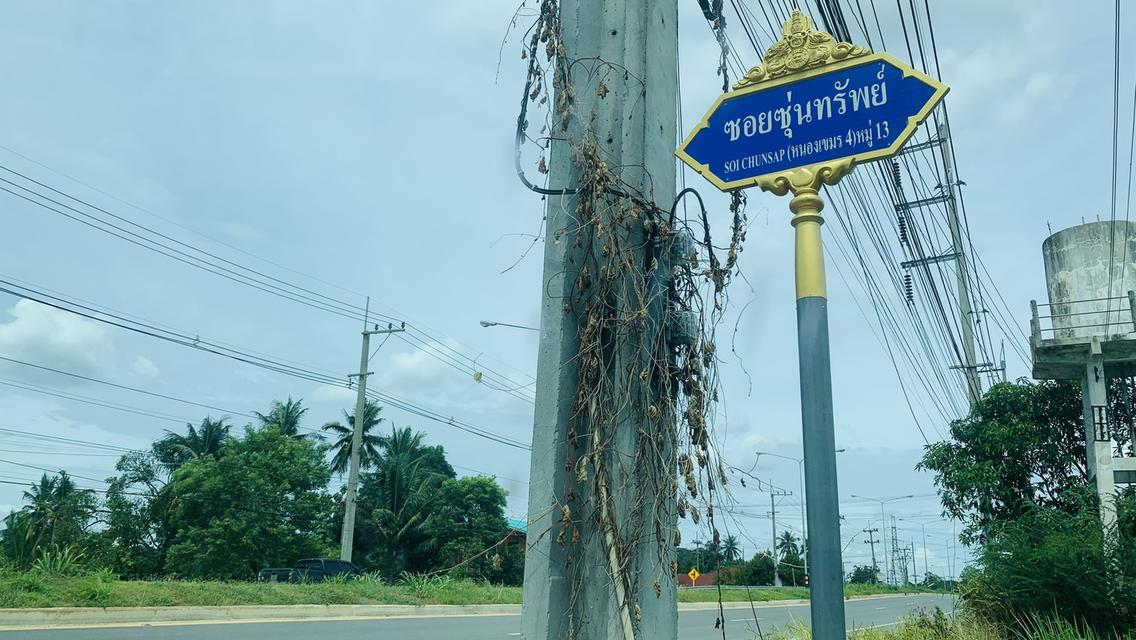 ขายที่ดินและสิ่งปลูกสร้าง