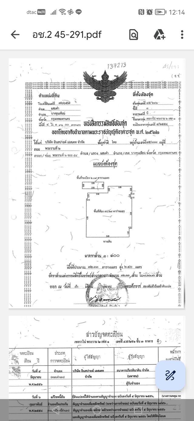 เซอราโน่​คอนโด​มิ​เนียม ย่านเซ็นทรัล​พระราม​สอง ใกล้​โรงพยาบาลนครธน พระราม9 บางมด โรงเรียน​นานาชาติ​บริติส ตลาด ทะลุถนนได้หลายเส้นทาง เข้าออกสะดวก 10