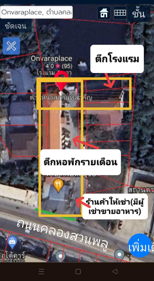 ขายที่ดินพร้อมสิ่งปลูกสร้าง 1