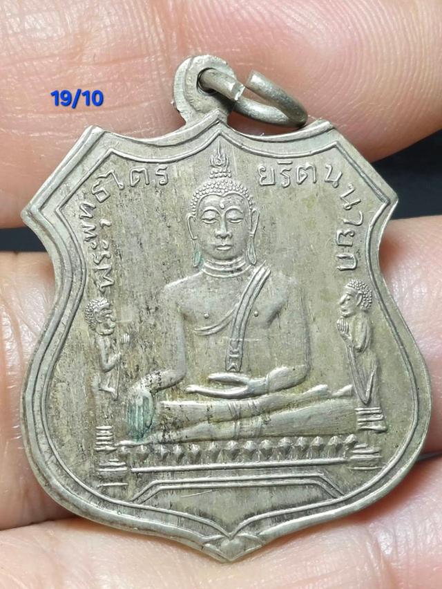 19//10#พระเครื่องสวยเก่าหายาก