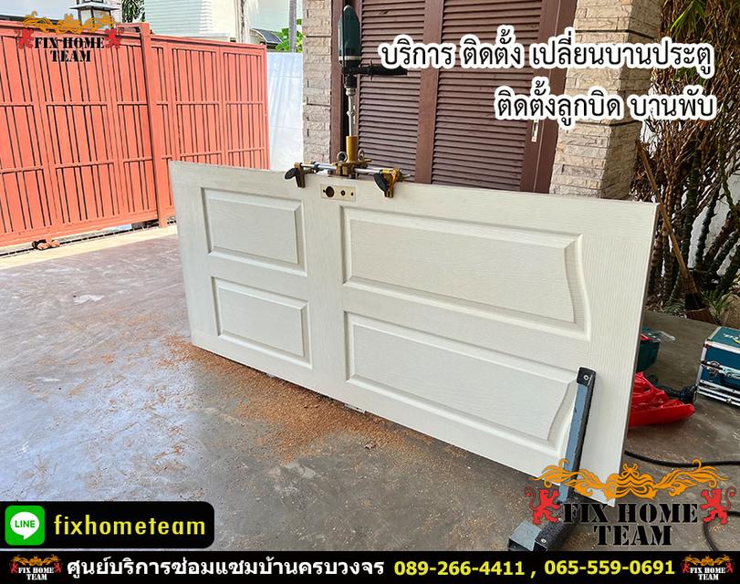 รับซ่อมประตูคอนโด เปิดปิดยาก ประตูตก กรุงเทพ ปทุมธานี นนทบุรี