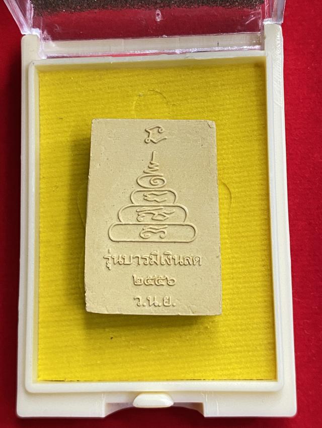 พระเครื่องหลวงพ่อเงิน 6