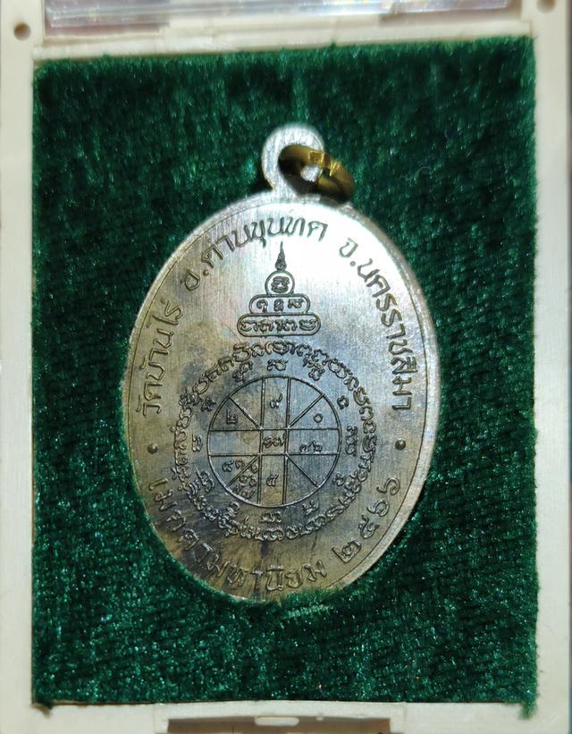 เหรียญเจริญพรล่าง หลวงพ่อทอง วัดบ้านไร่ รูปที่ 2